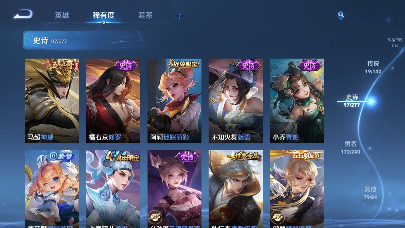 WZLX4441921王者荣耀账号详情图14