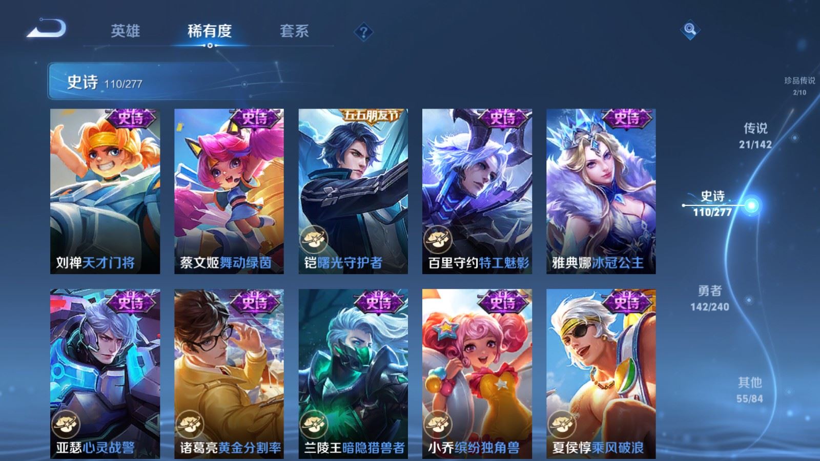 WZCMW4337975王者荣耀账号详情图19