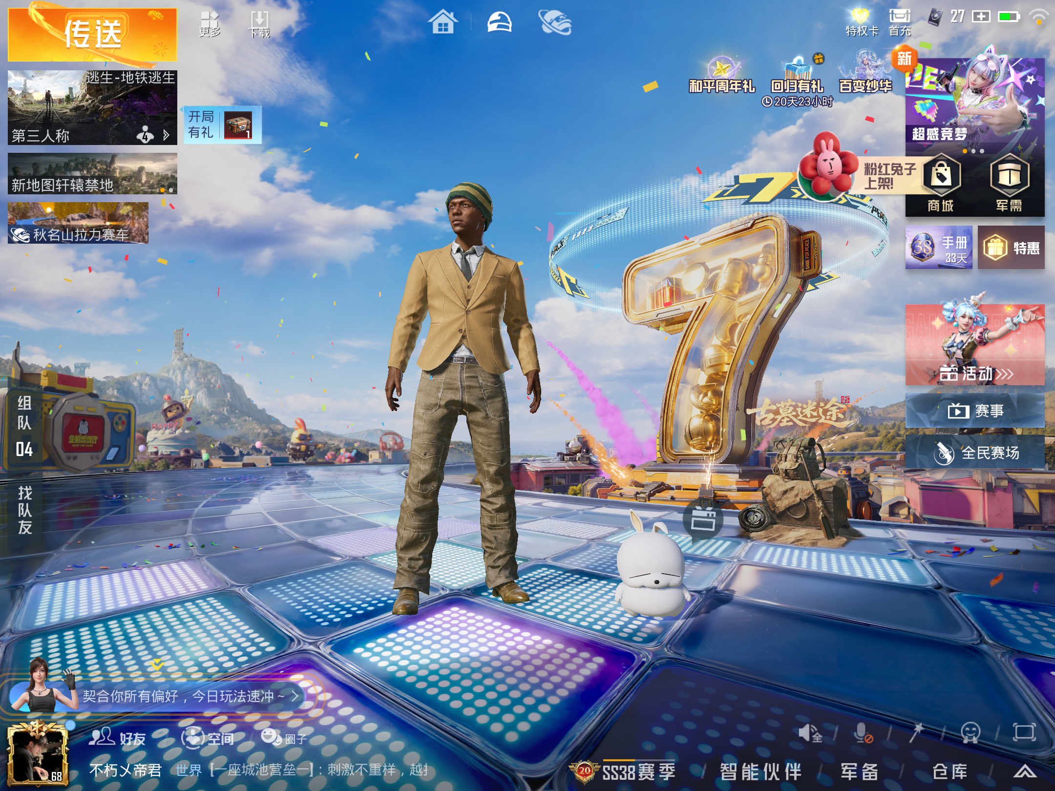 HPCMW4194978和平精英账号详情图1