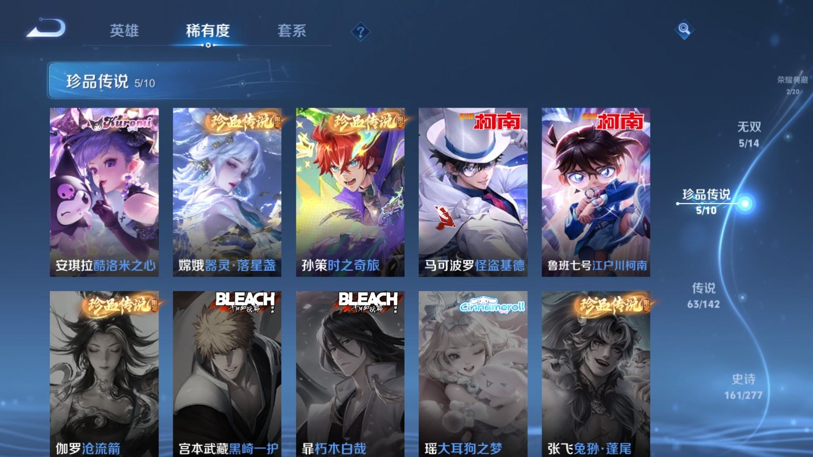 WZLX4441945王者荣耀账号详情图14 WZLX4441945王者荣耀账号详情图14