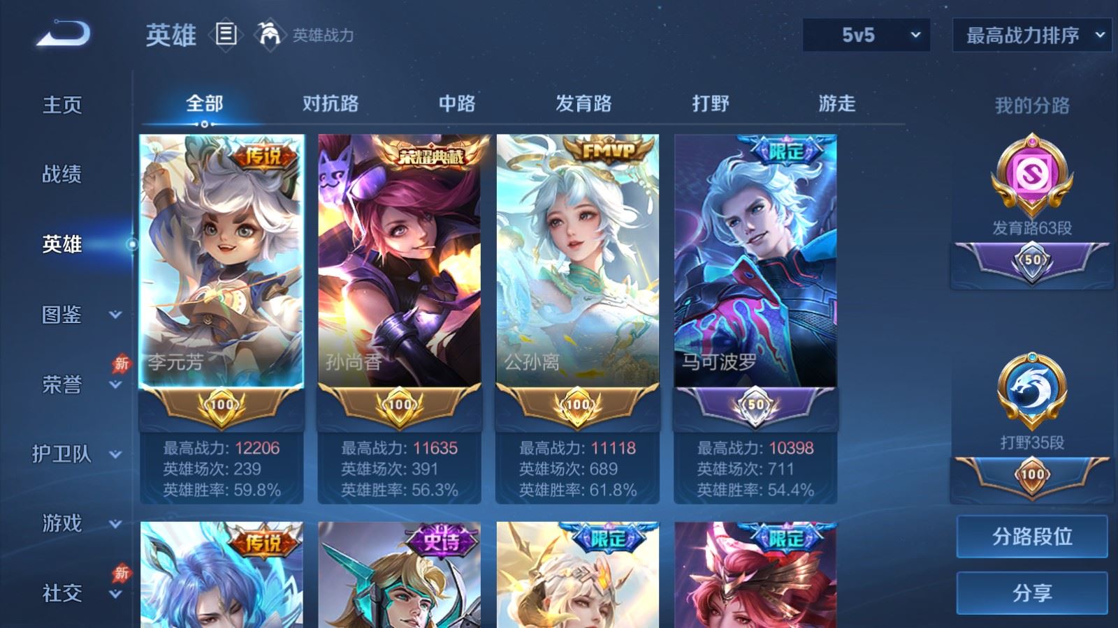 WZCMW4337588王者荣耀账号详情图2