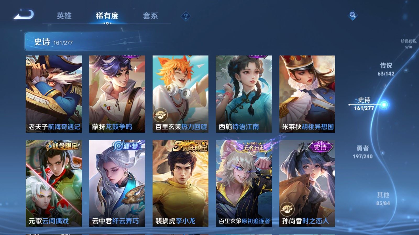 WZLX4441945王者荣耀账号详情图23 WZLX4441945王者荣耀账号详情图23