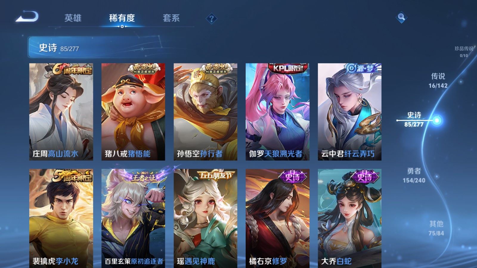 WZLX4441993王者荣耀账号详情图11 WZLX4441993王者荣耀账号详情图11