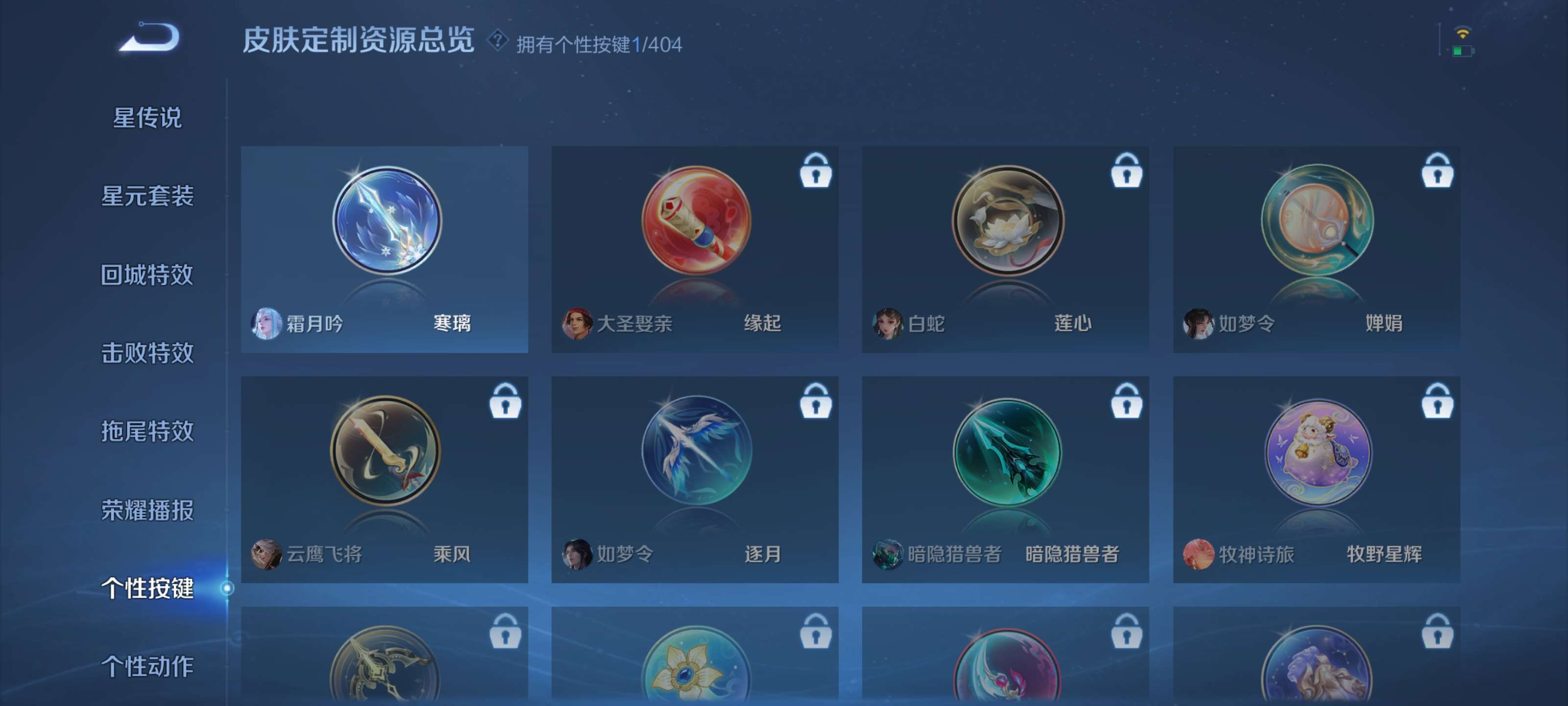 WZZM4324616王者荣耀账号详情图8