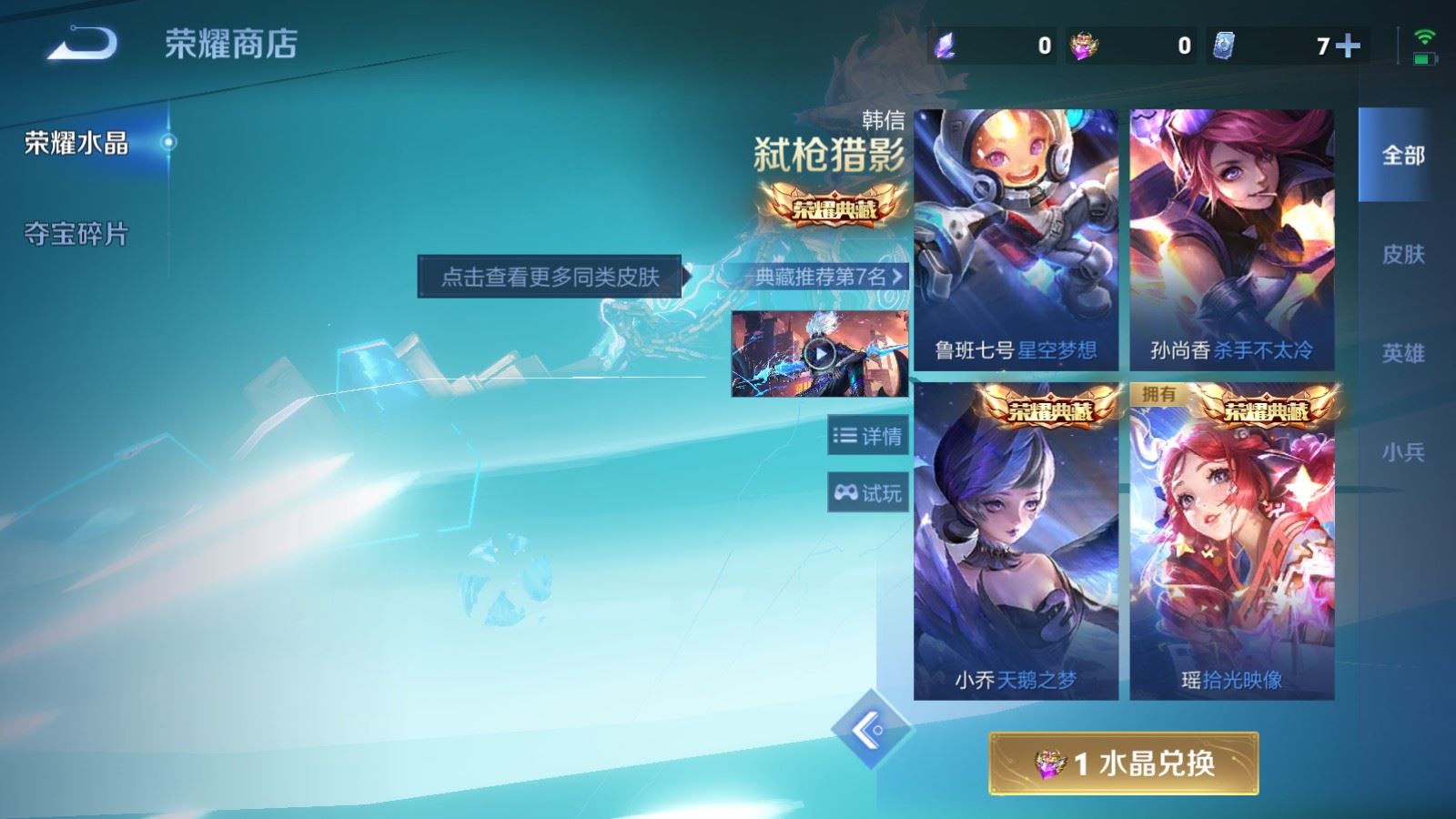 WZCMW4337941王者荣耀账号详情图15