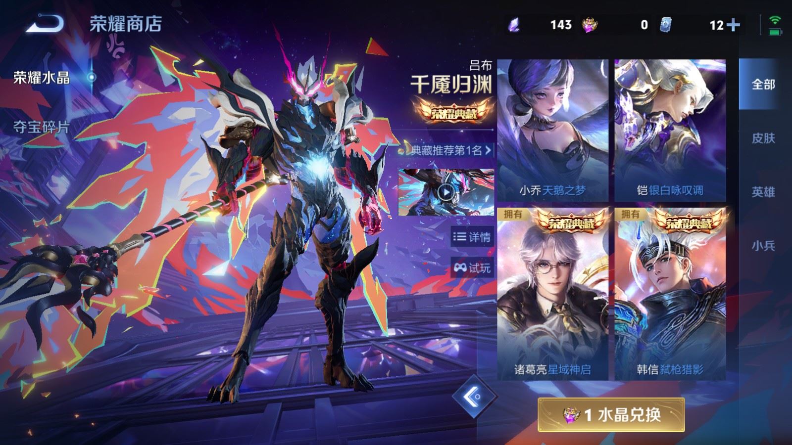 WZCMW4337962王者荣耀账号详情图39