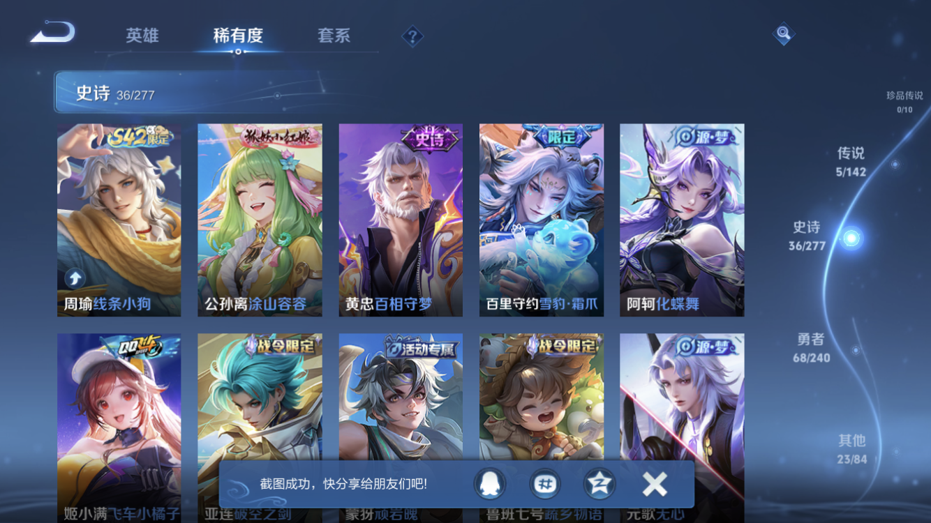 WZZM4324609王者荣耀账号详情图5