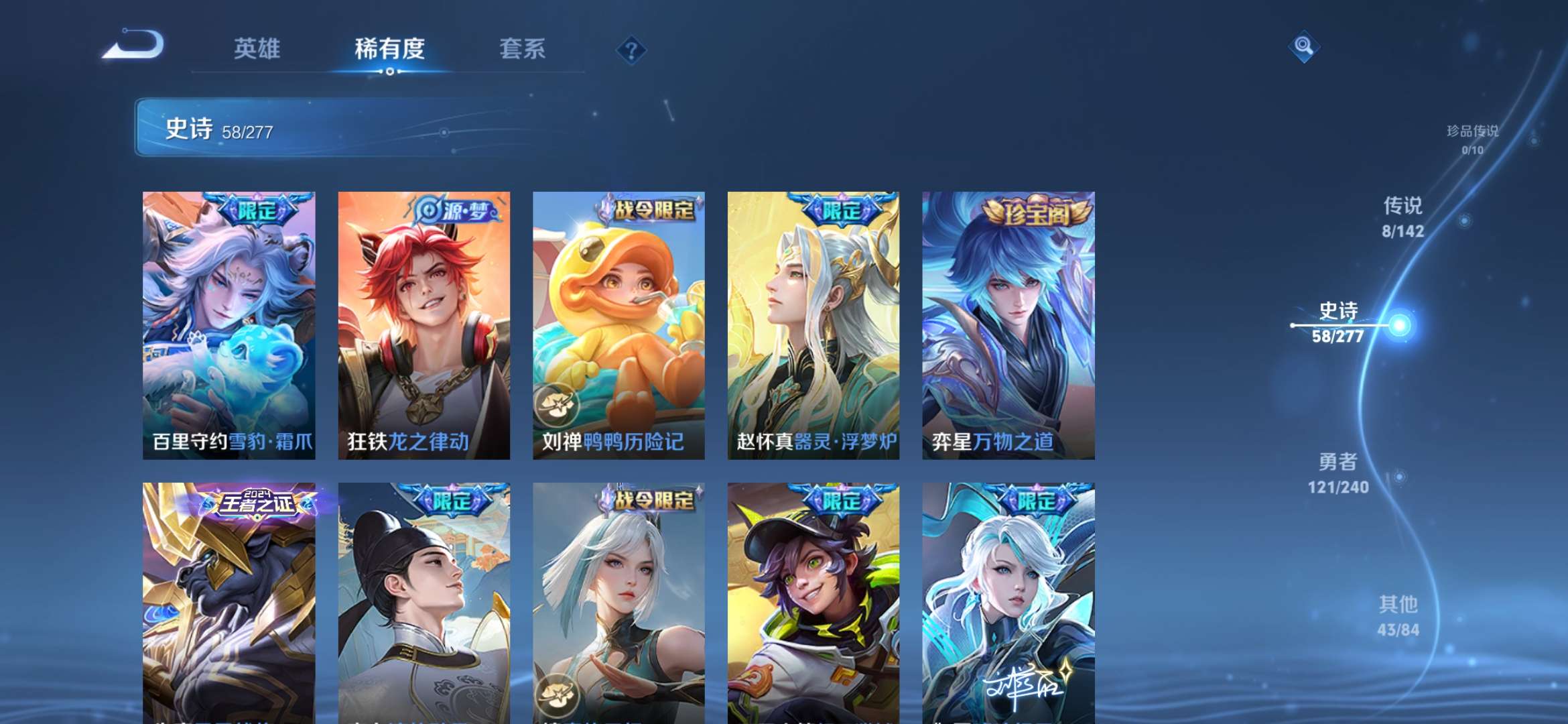 WZZM4319168王者荣耀账号详情图9