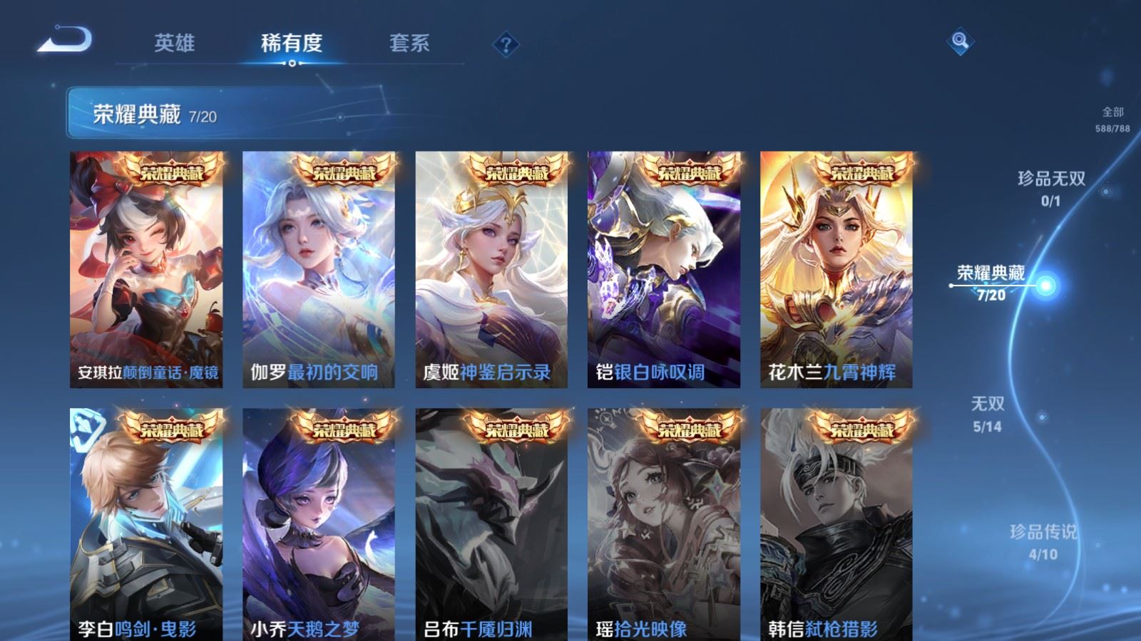 WZCMW4337883王者荣耀账号详情图5