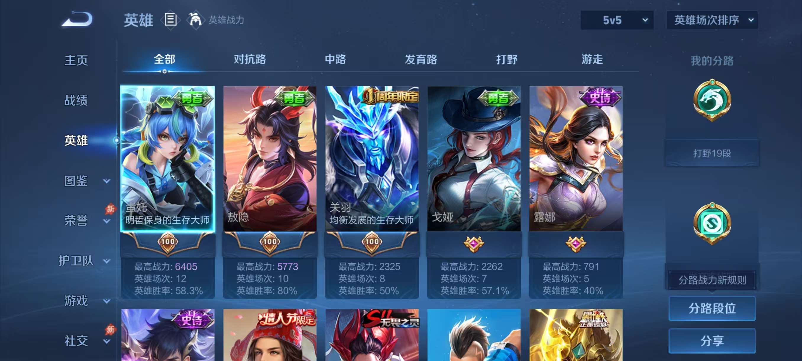 WZCMW4337760王者荣耀账号详情图6