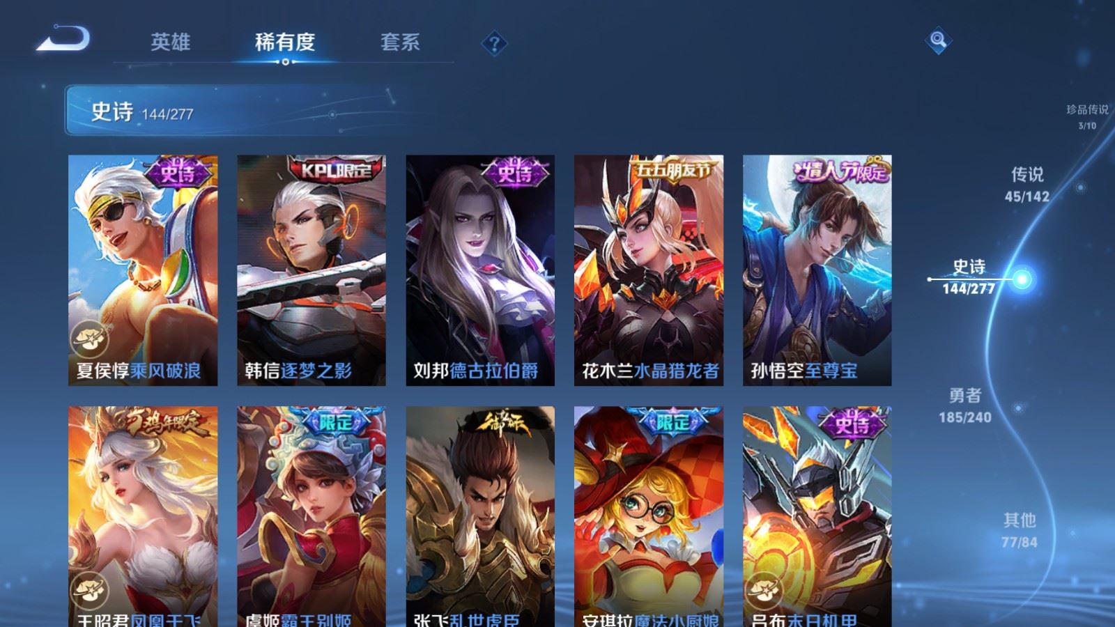 WZCMW4337762王者荣耀账号详情图24