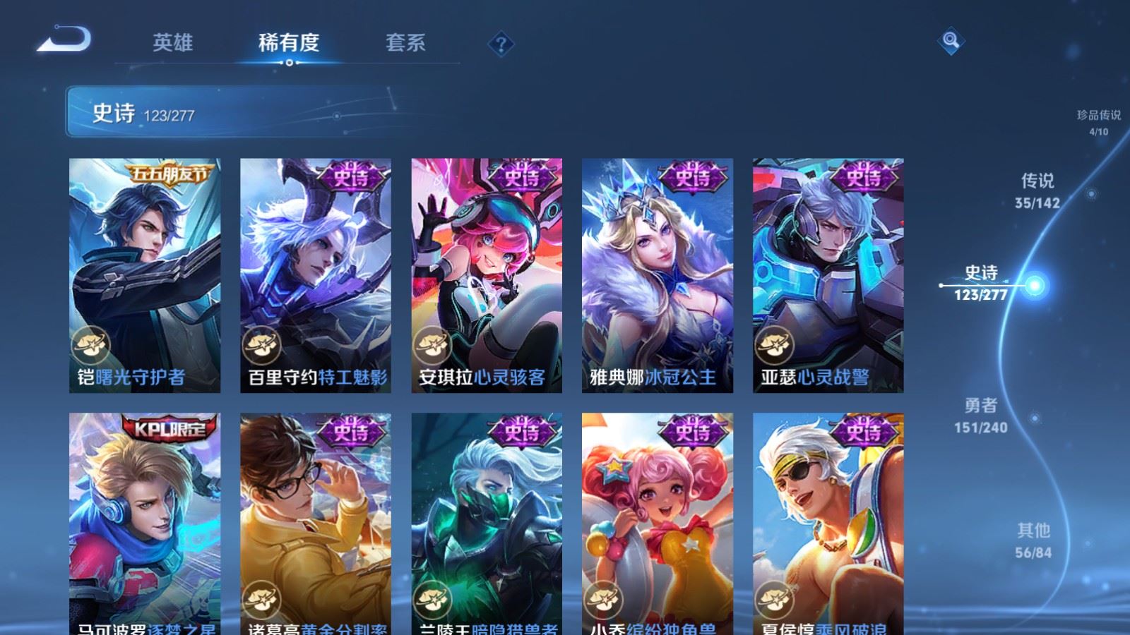 WZCMW4338108王者荣耀账号详情图20