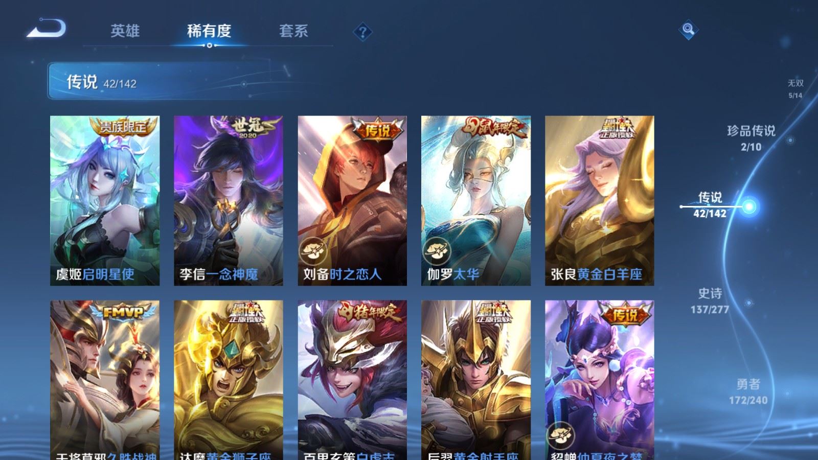 WZCMW4337978王者荣耀账号详情图10