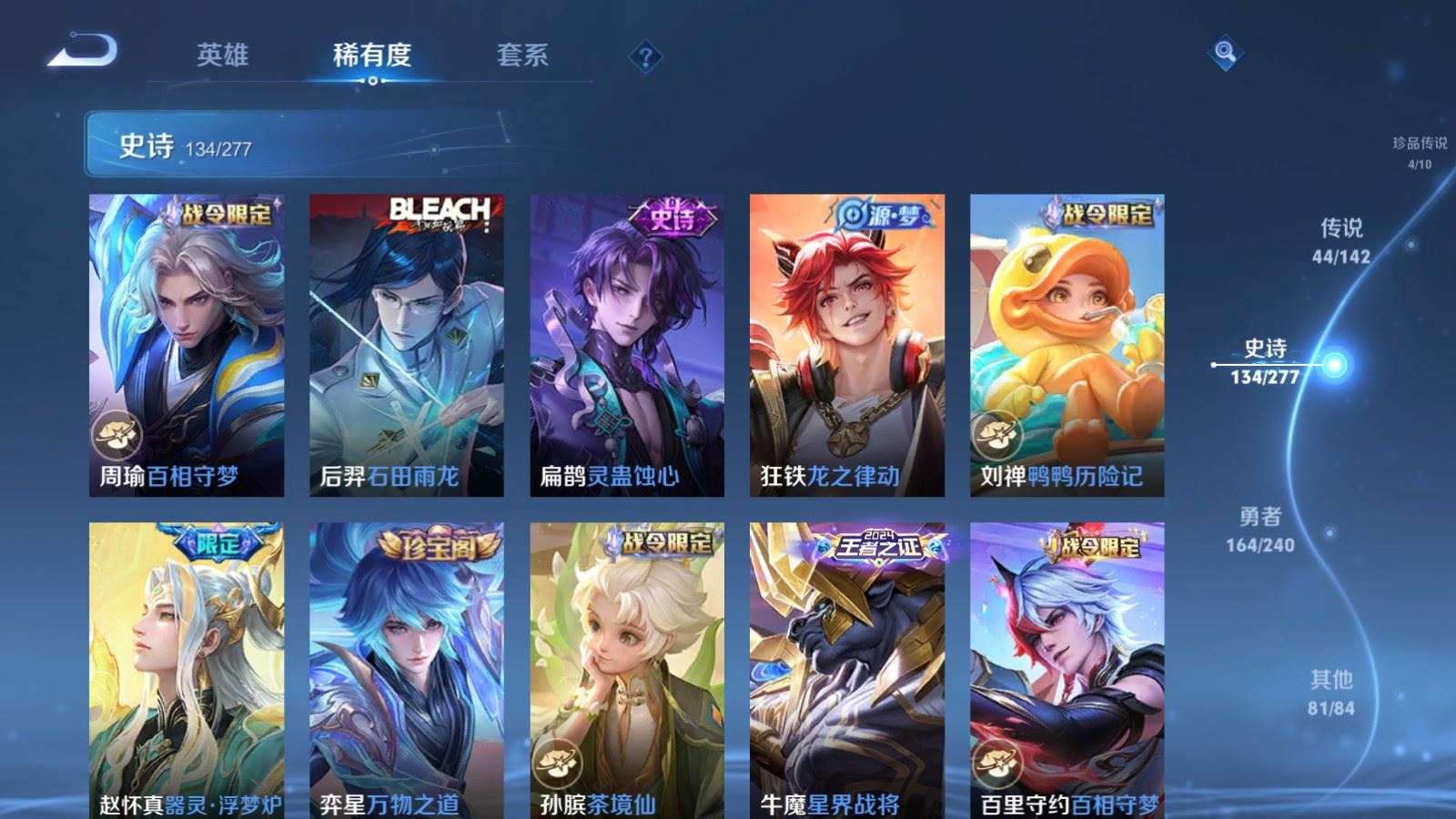 WZCMW4337637王者荣耀账号详情图14