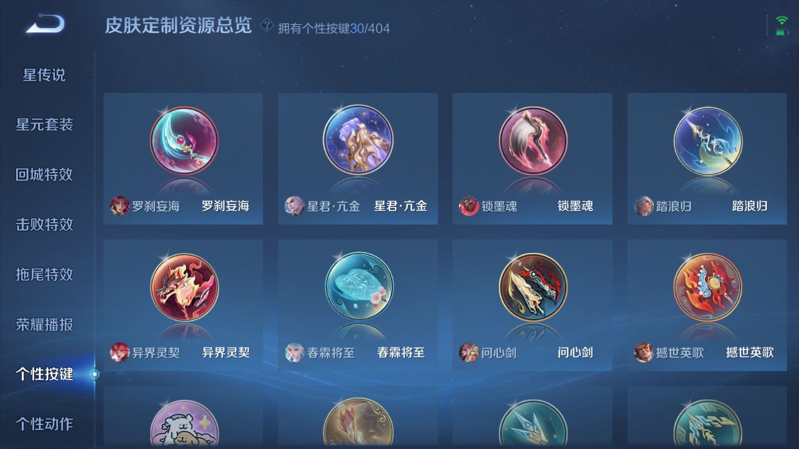 WZCMW4337990王者荣耀账号详情图24