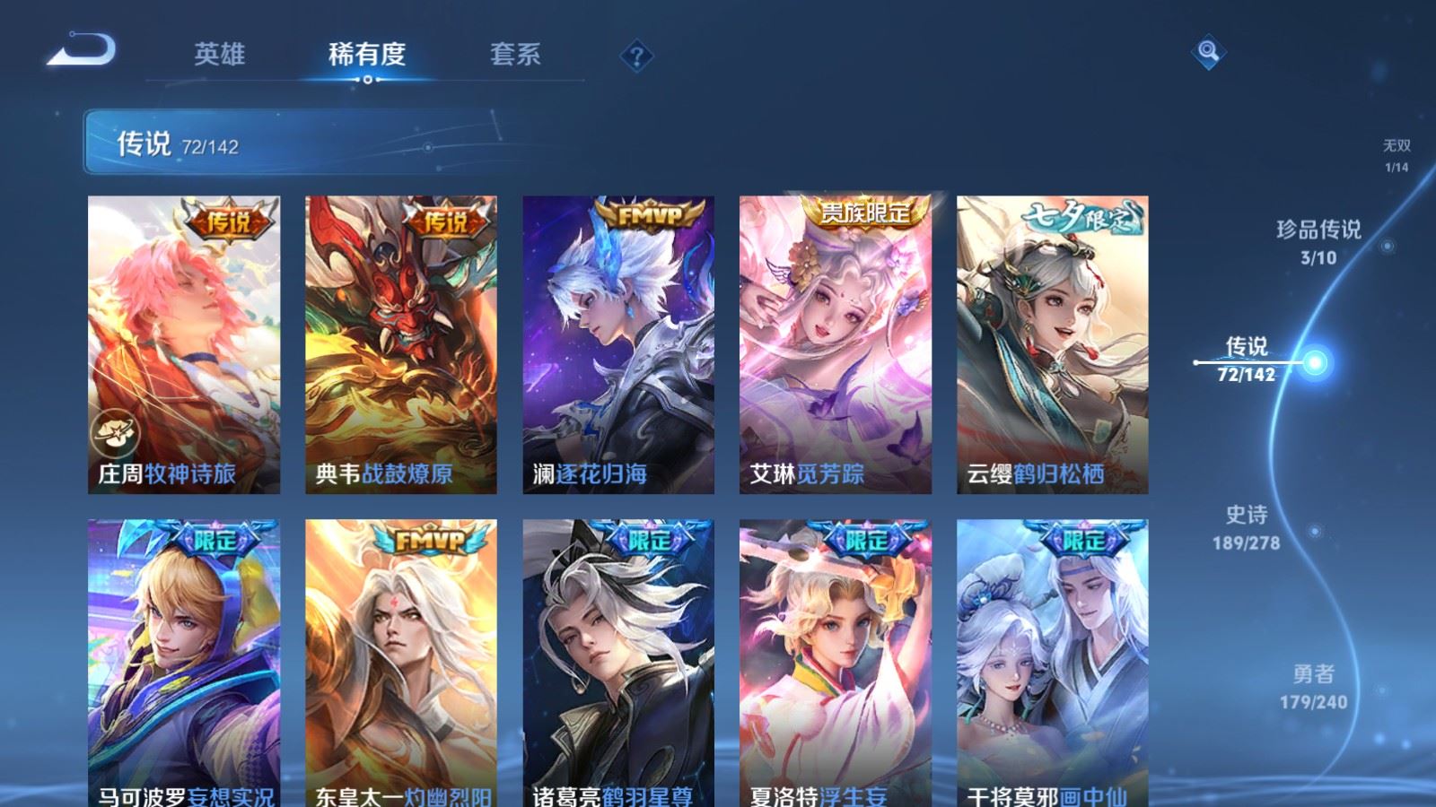 WZCMW4337962王者荣耀账号详情图8