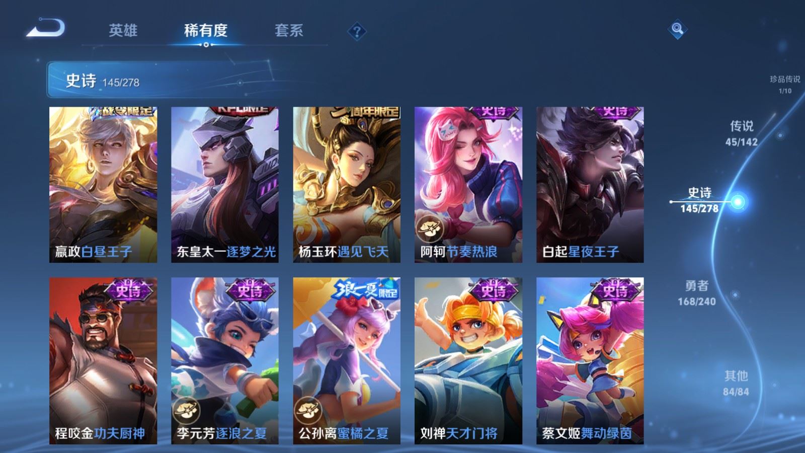 WZCMW4338118王者荣耀账号详情图21