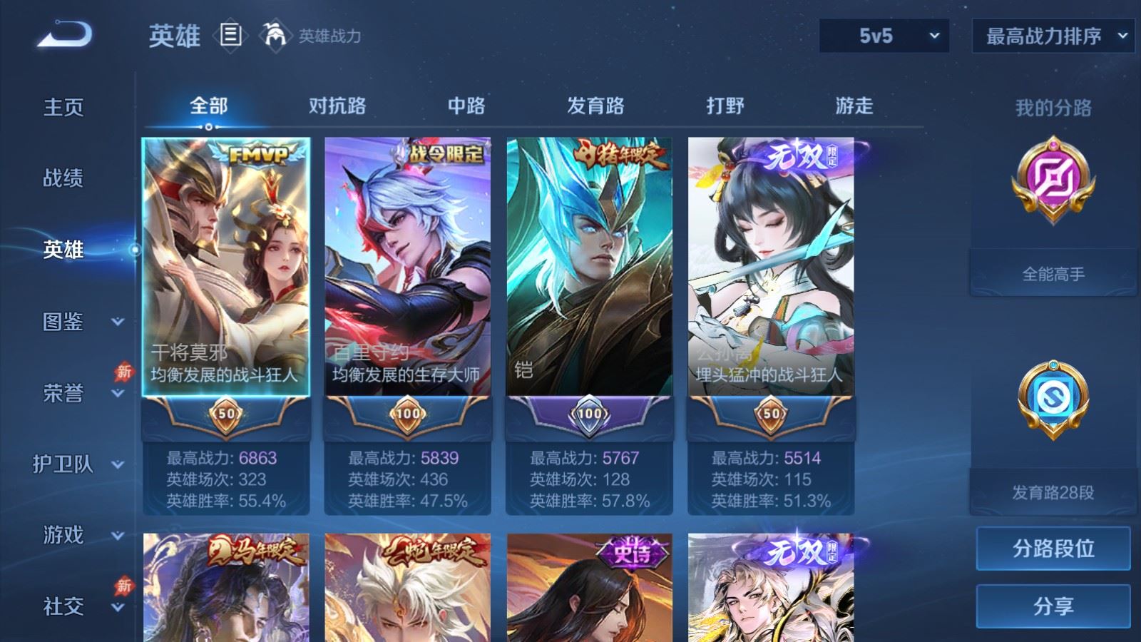 WZCMW4337978王者荣耀账号详情图2