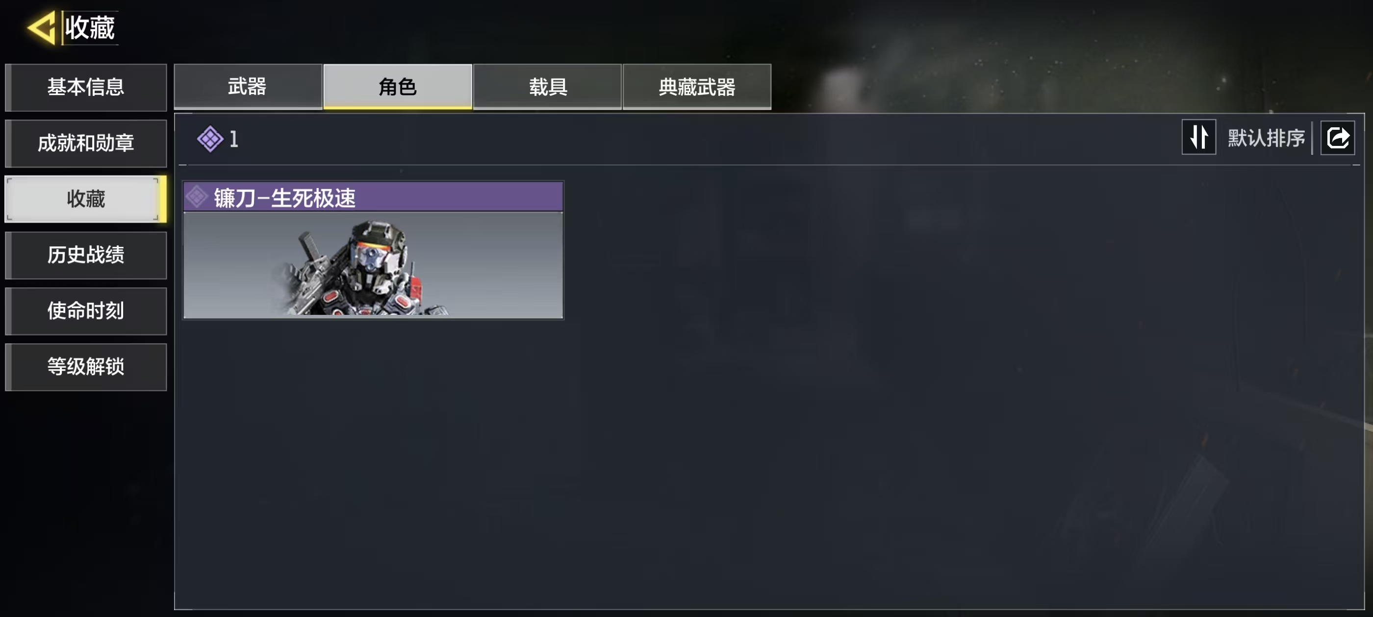 SMFFWY43390使命召唤手游账号详情图3