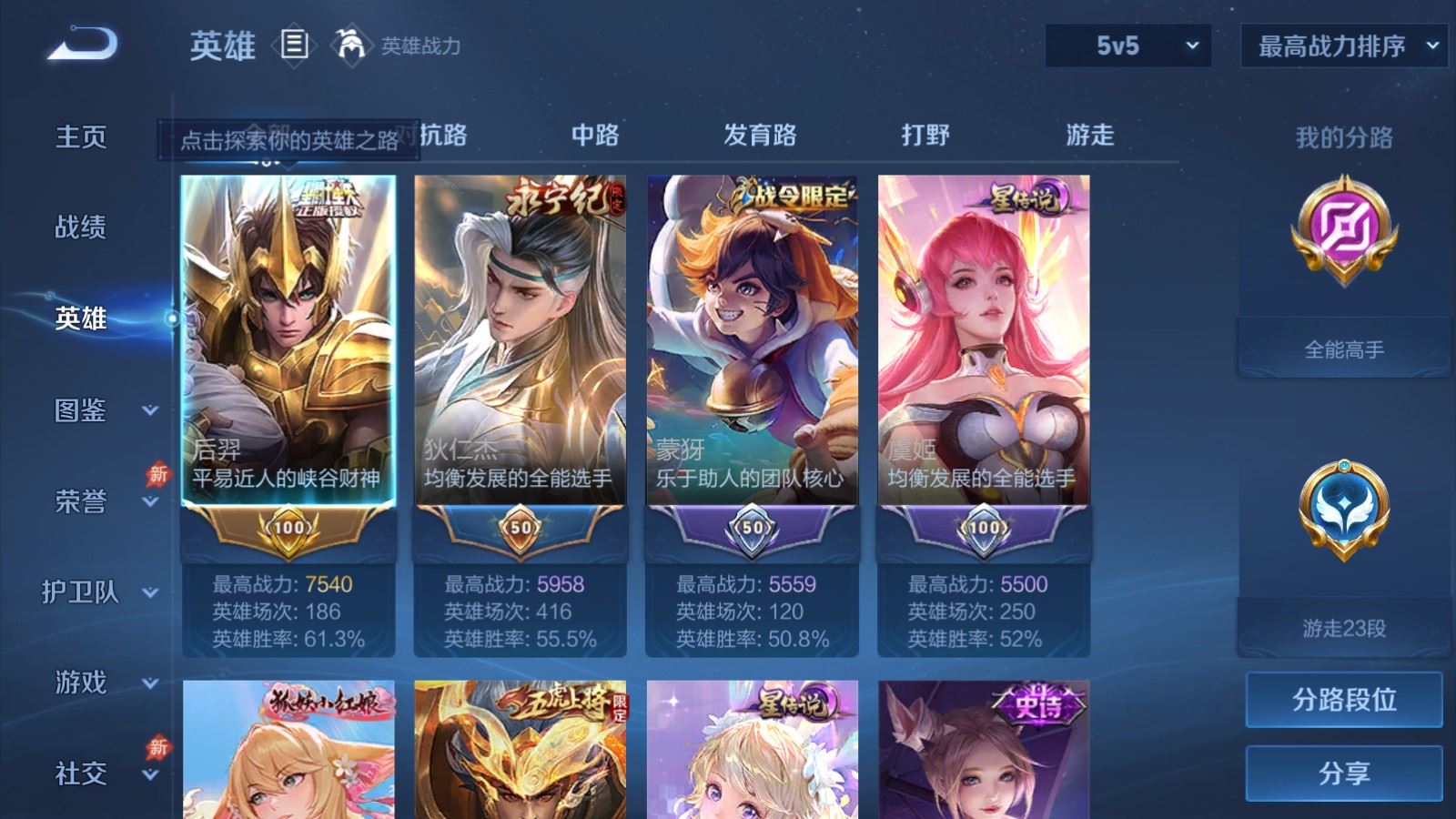 WZCMW4337810王者荣耀账号详情图2