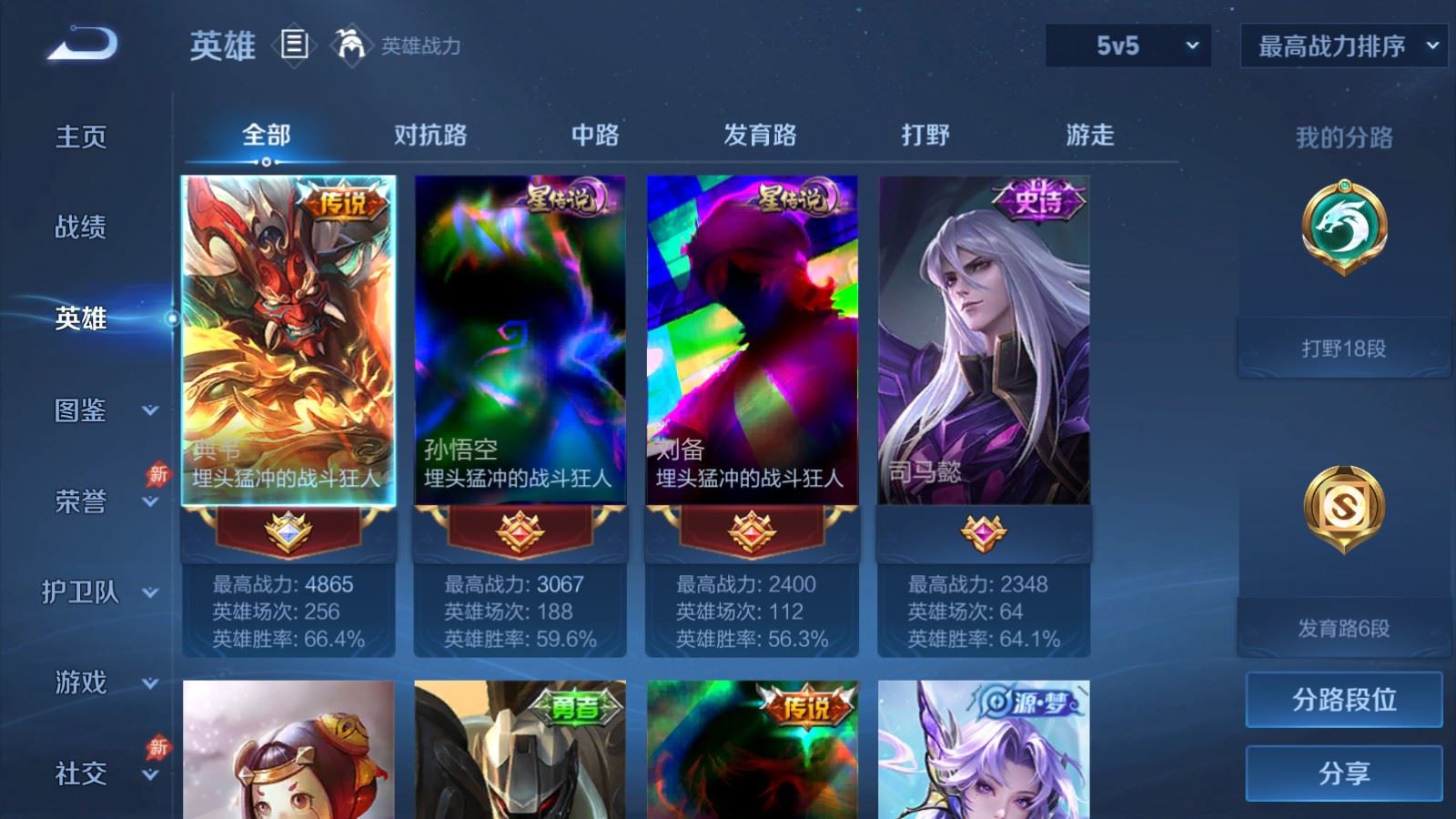 WZCMW4337684王者荣耀账号详情图2