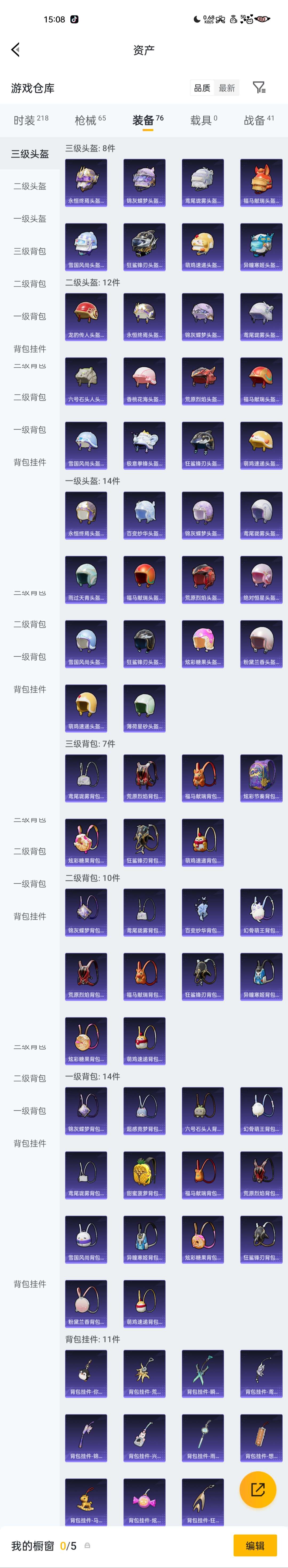 HPZM4189849和平精英账号详情图6