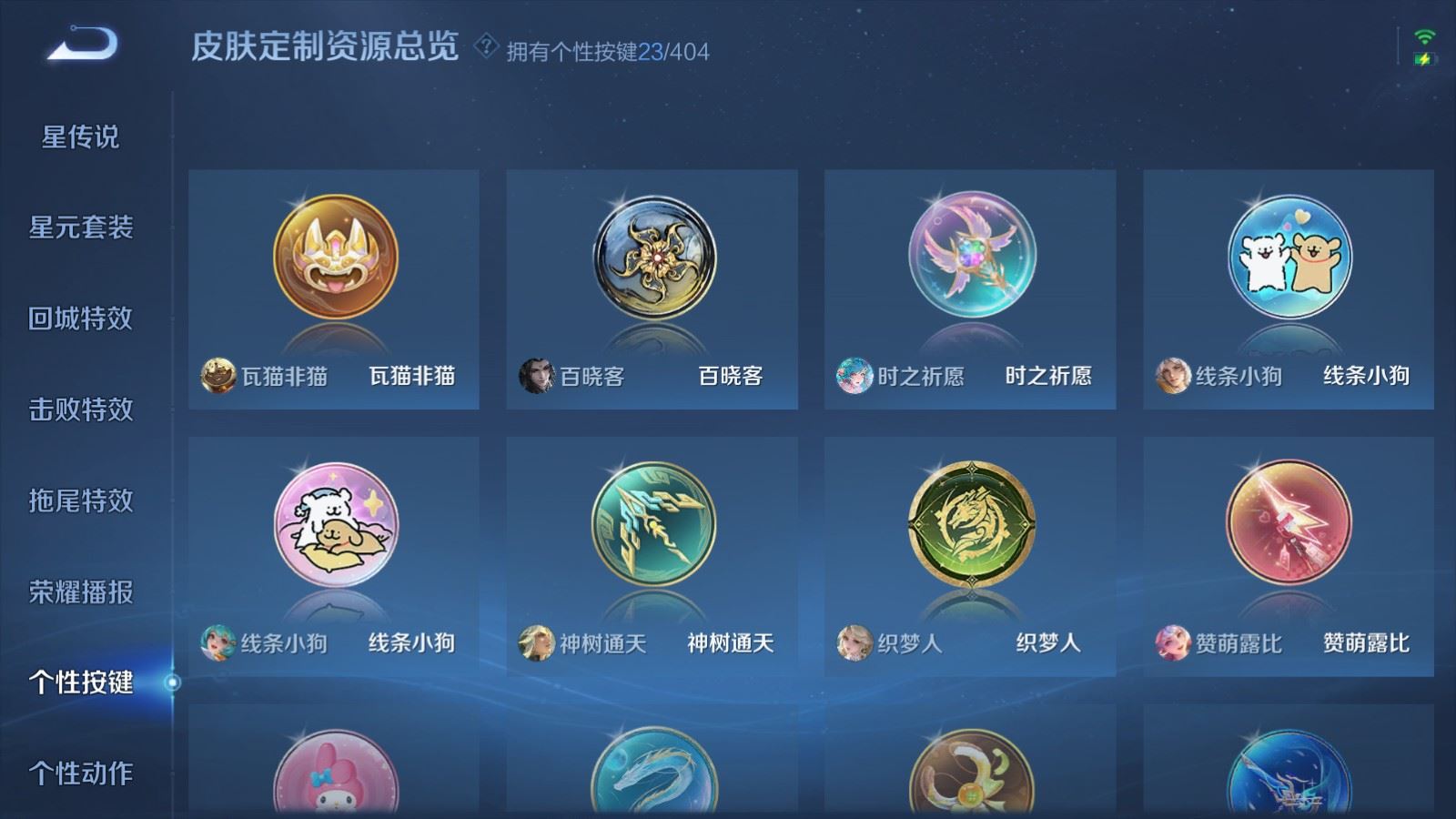 WZCMW4337975王者荣耀账号详情图24