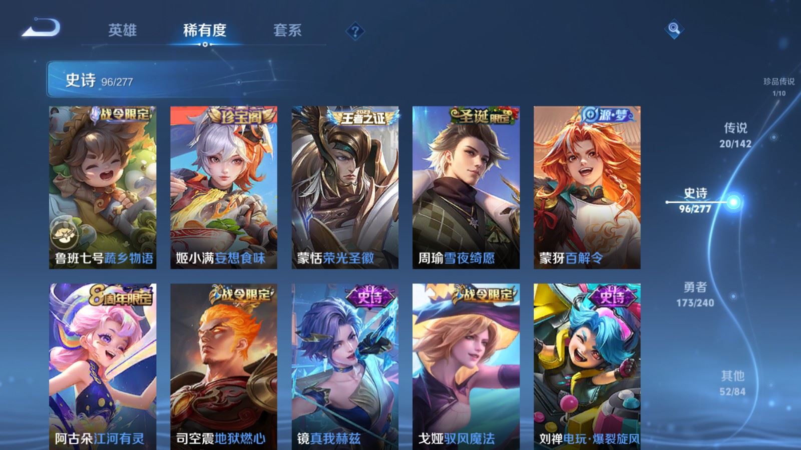 WZCMW4338095王者荣耀账号详情图12