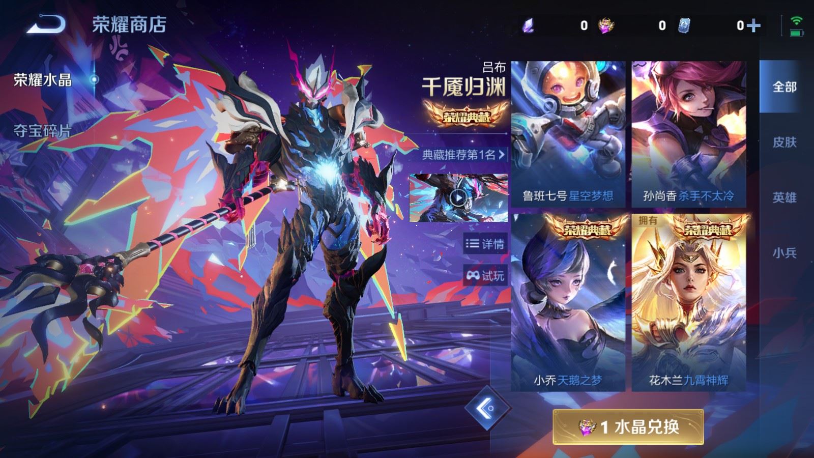 WZCMW4337953王者荣耀账号详情图29