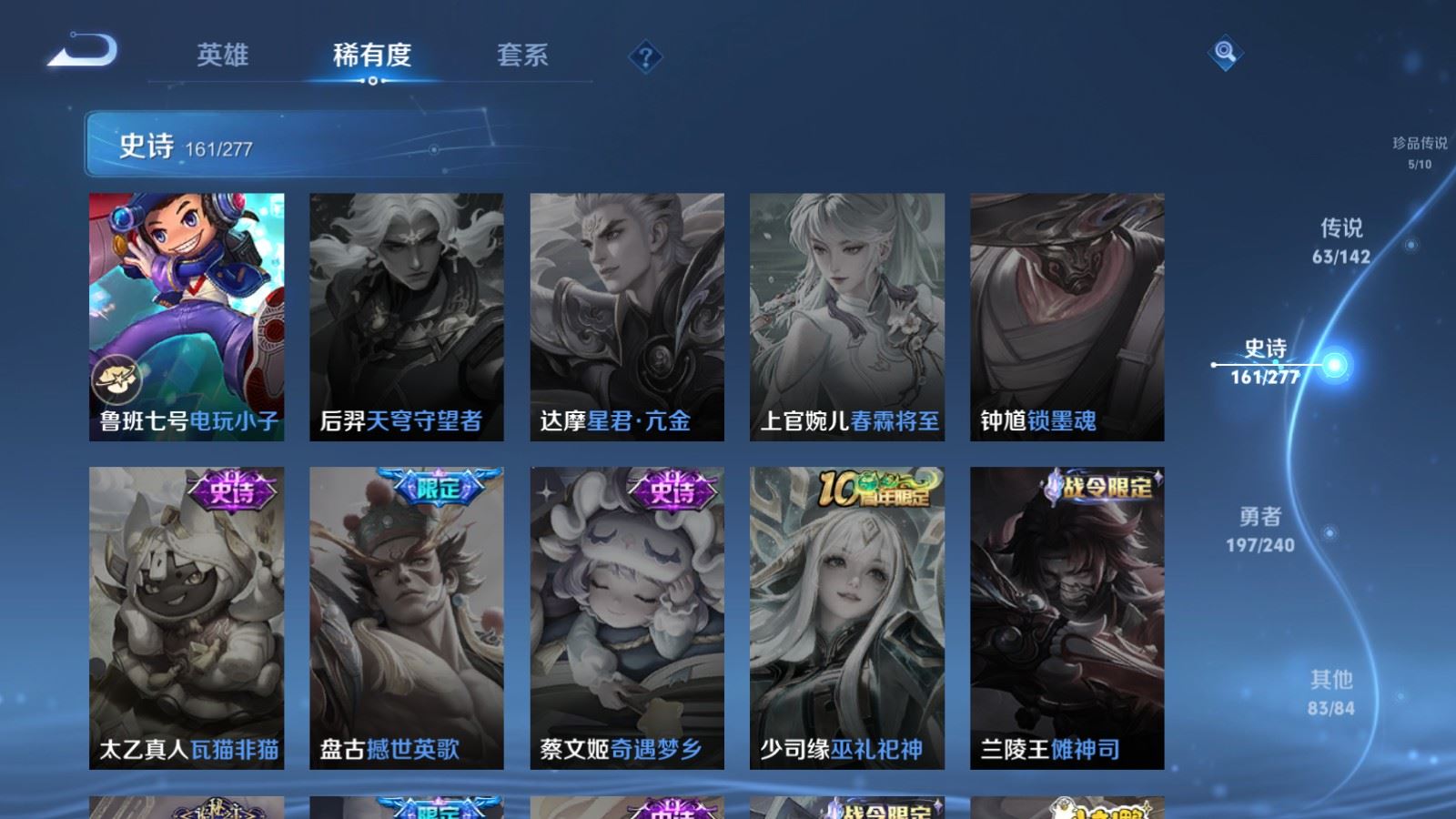 WZLX4441945王者荣耀账号详情图31 WZLX4441945王者荣耀账号详情图31