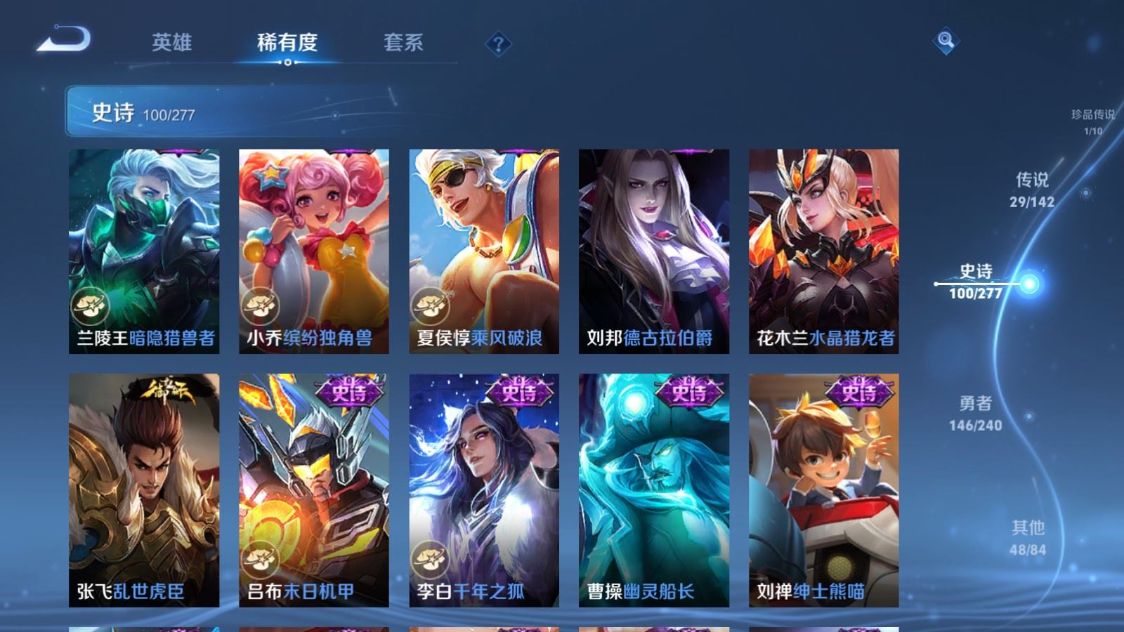 WZCMW4337936王者荣耀账号详情图18 WZCMW4337936王者荣耀账号详情图18
