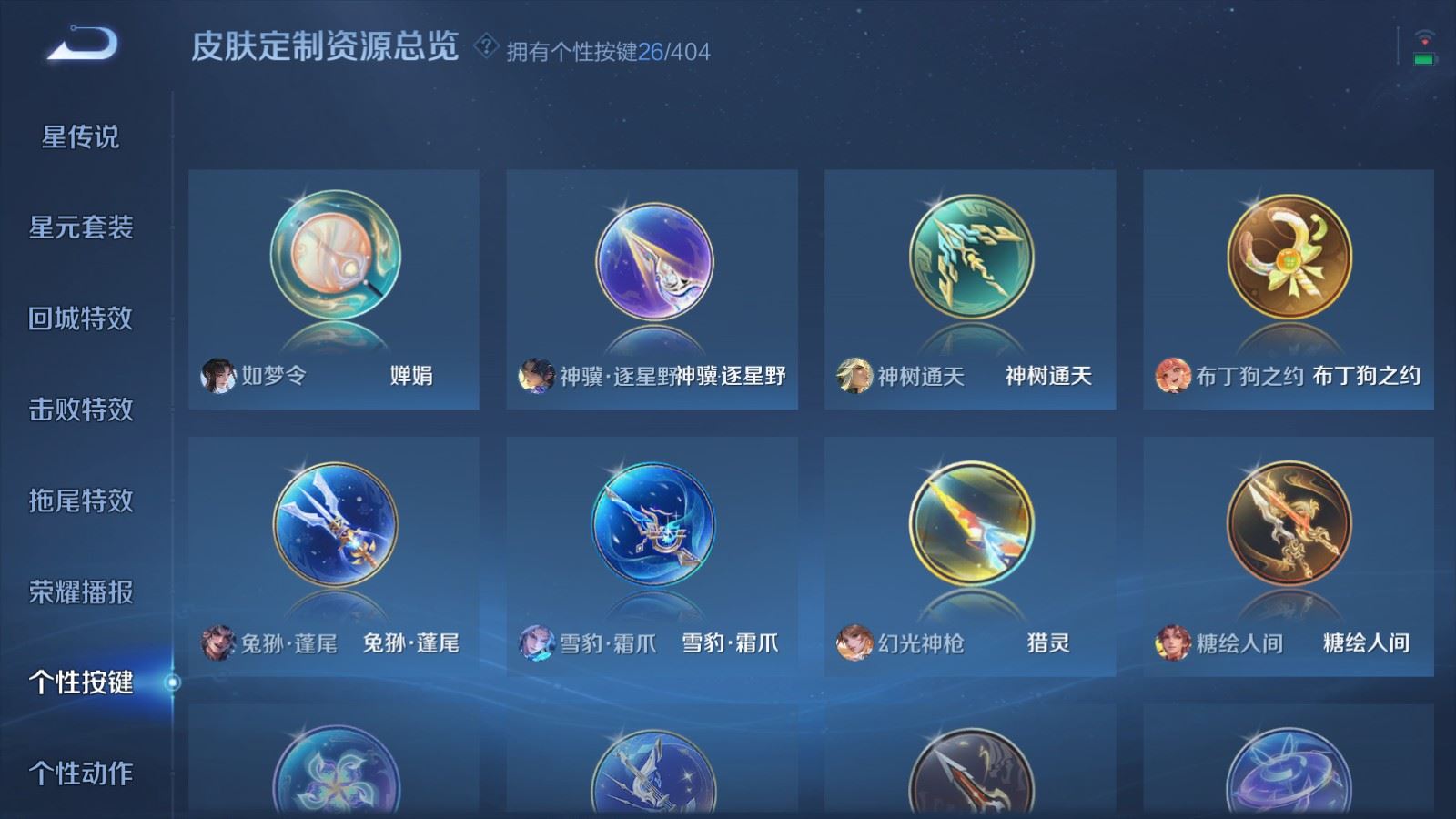 WZCMW4337826王者荣耀账号详情图26
