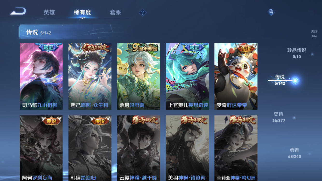 WZZM4324609王者荣耀账号详情图4