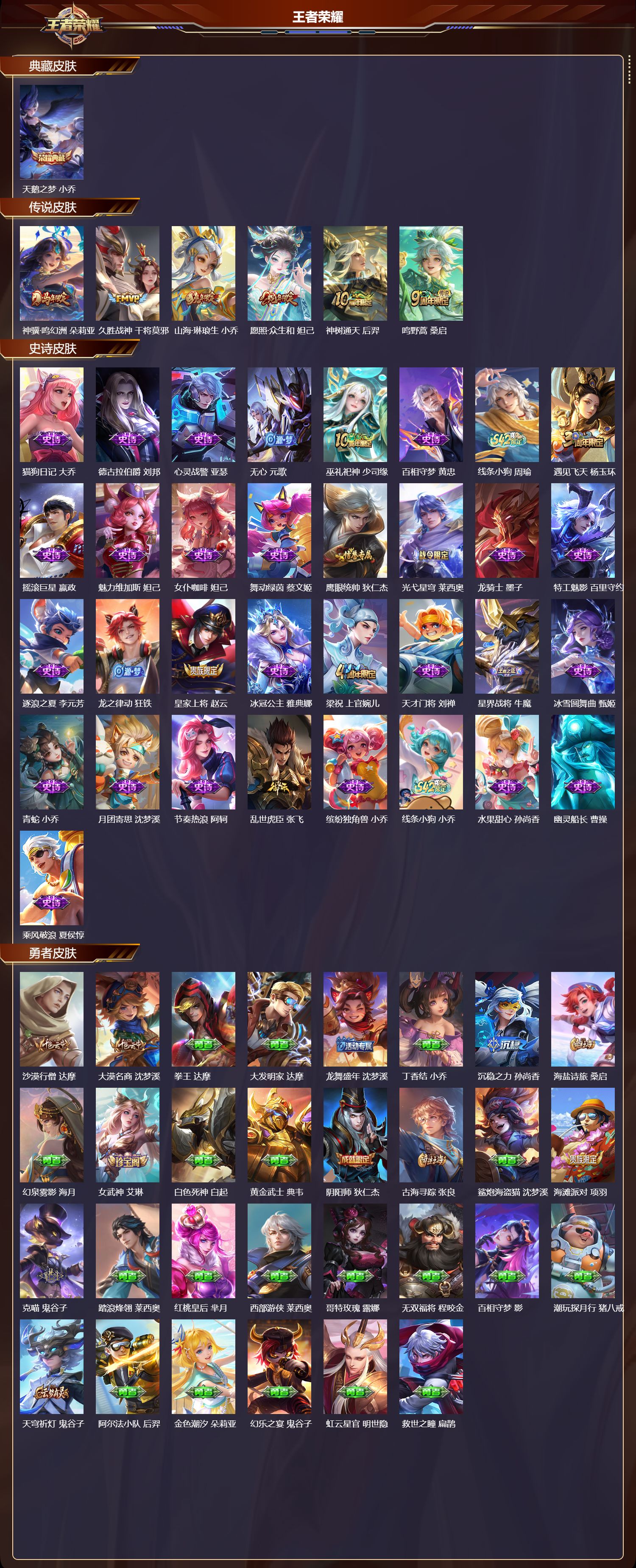 WZQM4319777王者荣耀账号详情图2