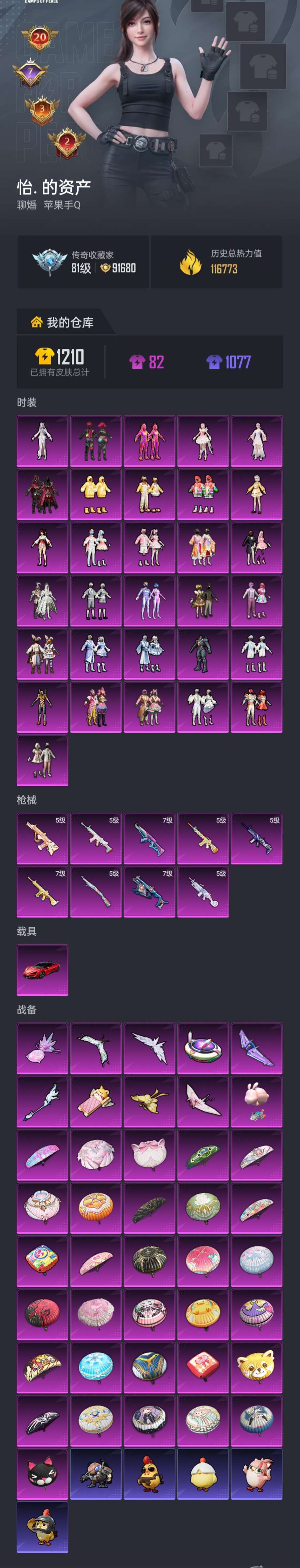 HPZM4186009和平精英账号详情图2