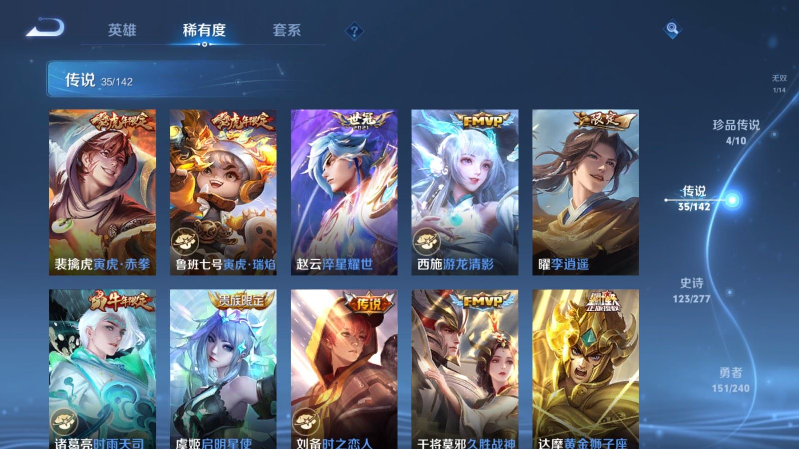 WZCMW4338108王者荣耀账号详情图9