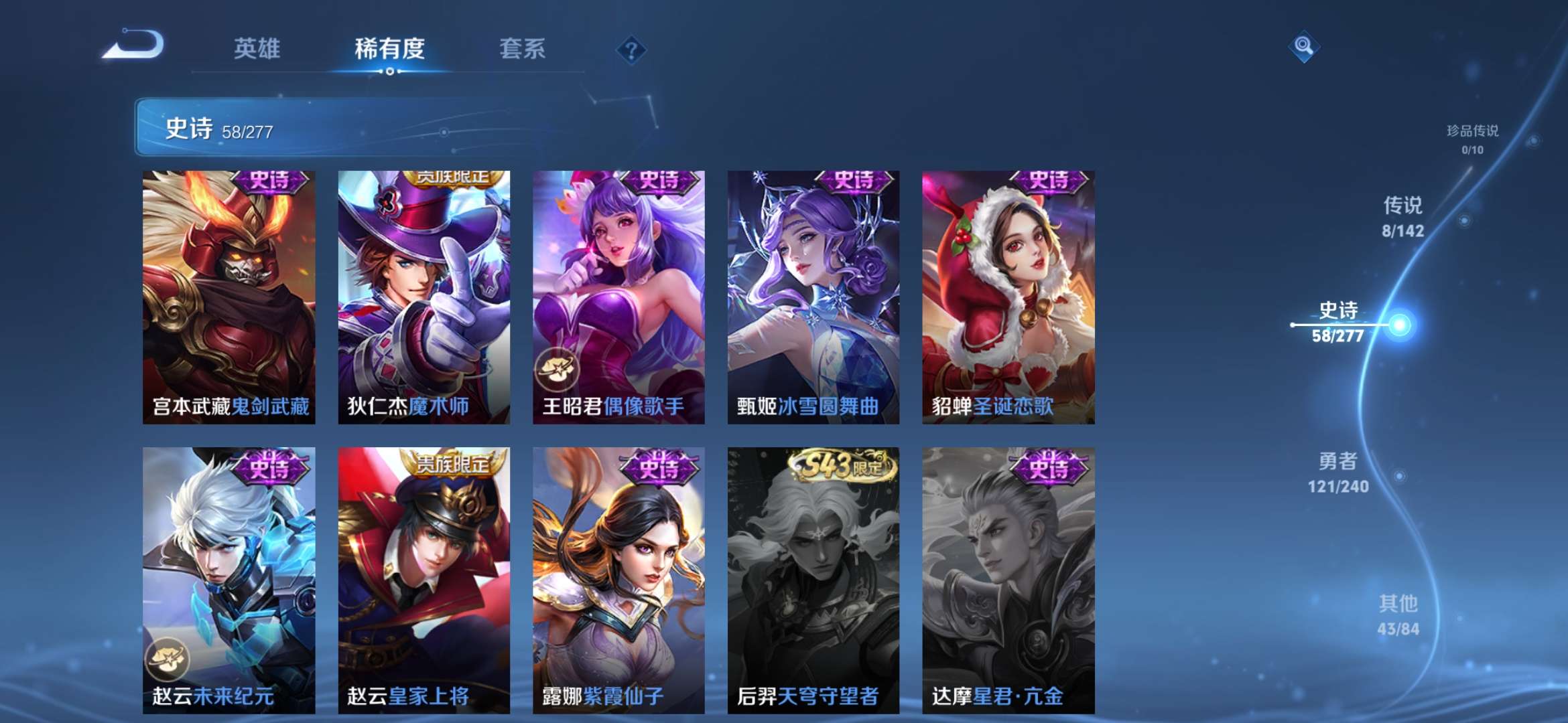 WZZM4319168王者荣耀账号详情图13