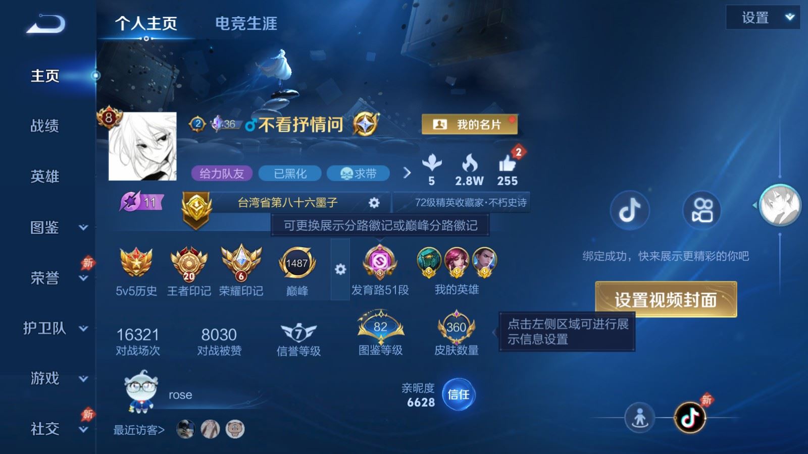 WZCMW4337906王者荣耀账号详情图1