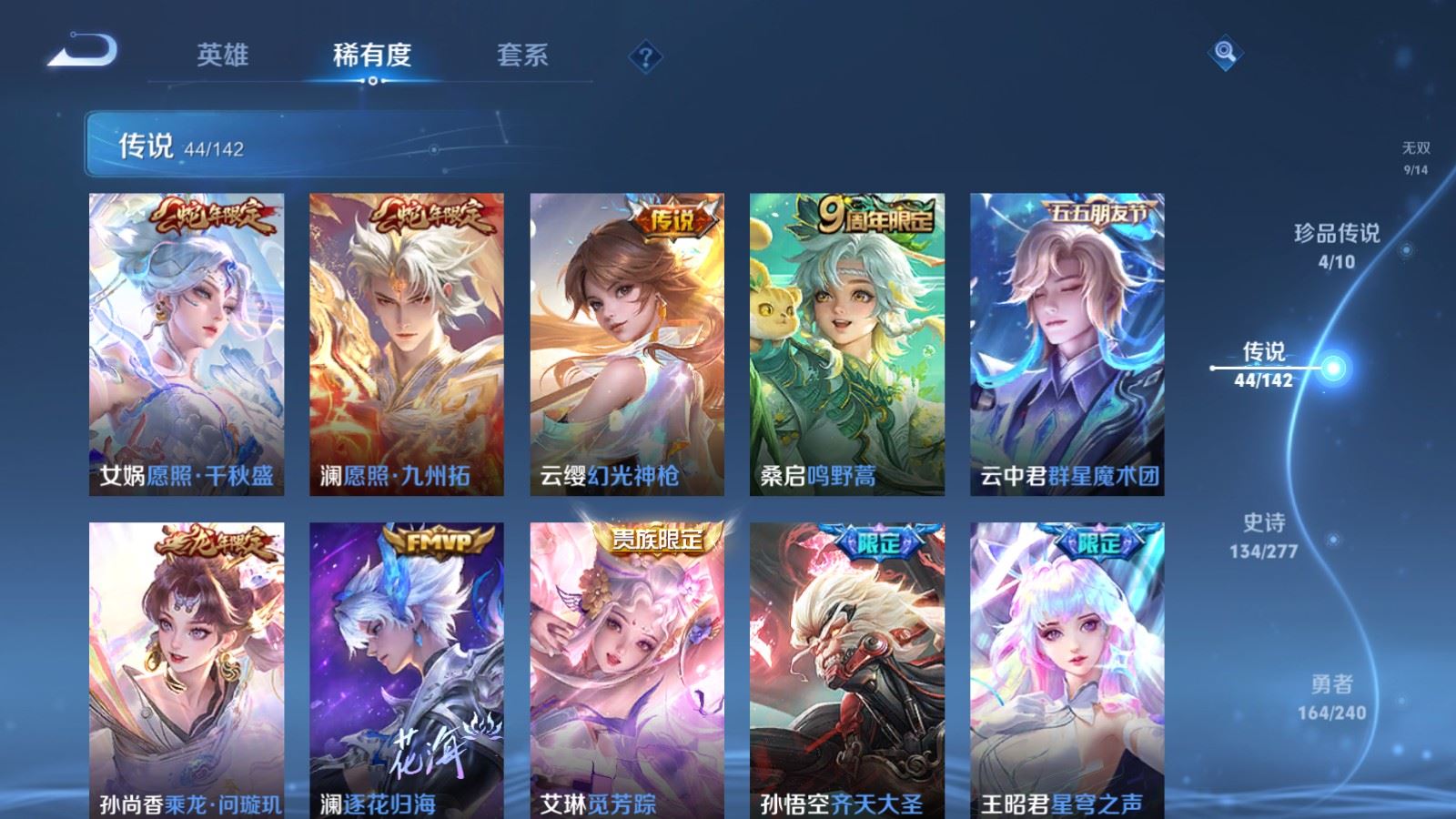 WZCMW4337637王者荣耀账号详情图8