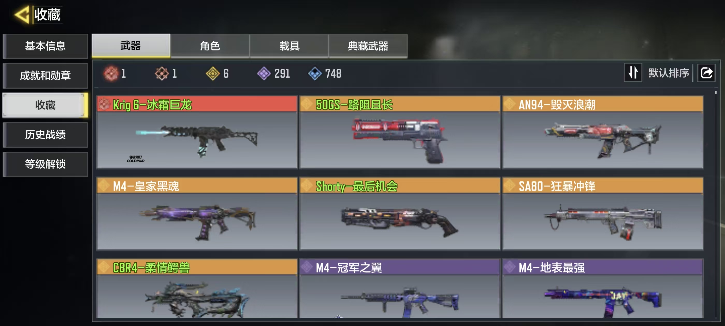 SMFFWY43406使命召唤手游账号详情图2