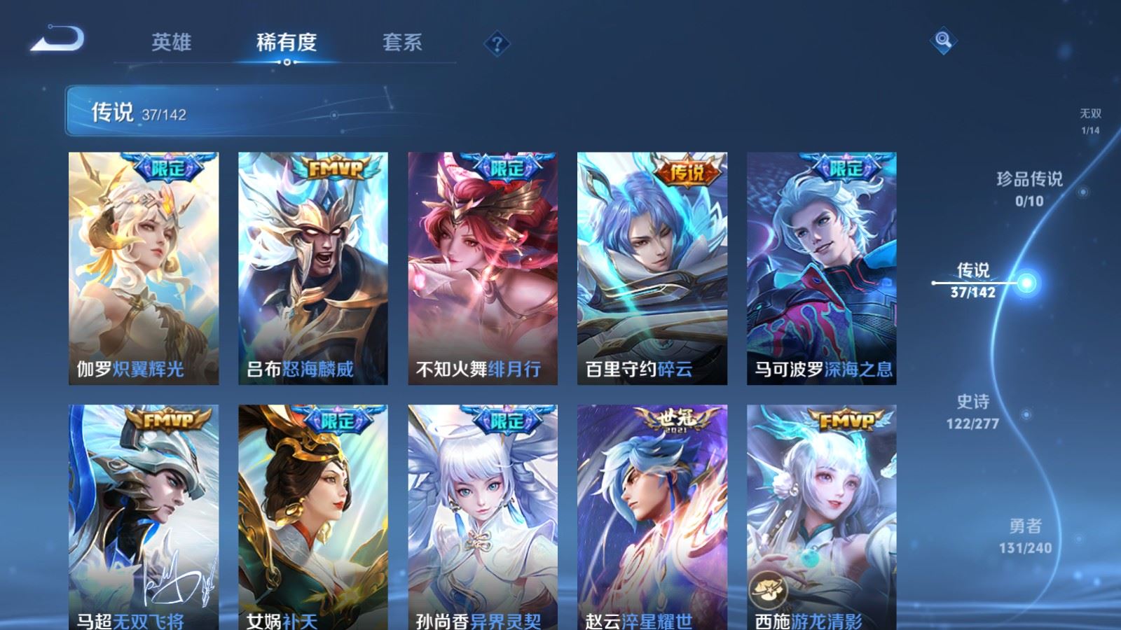WZCMW4337588王者荣耀账号详情图8