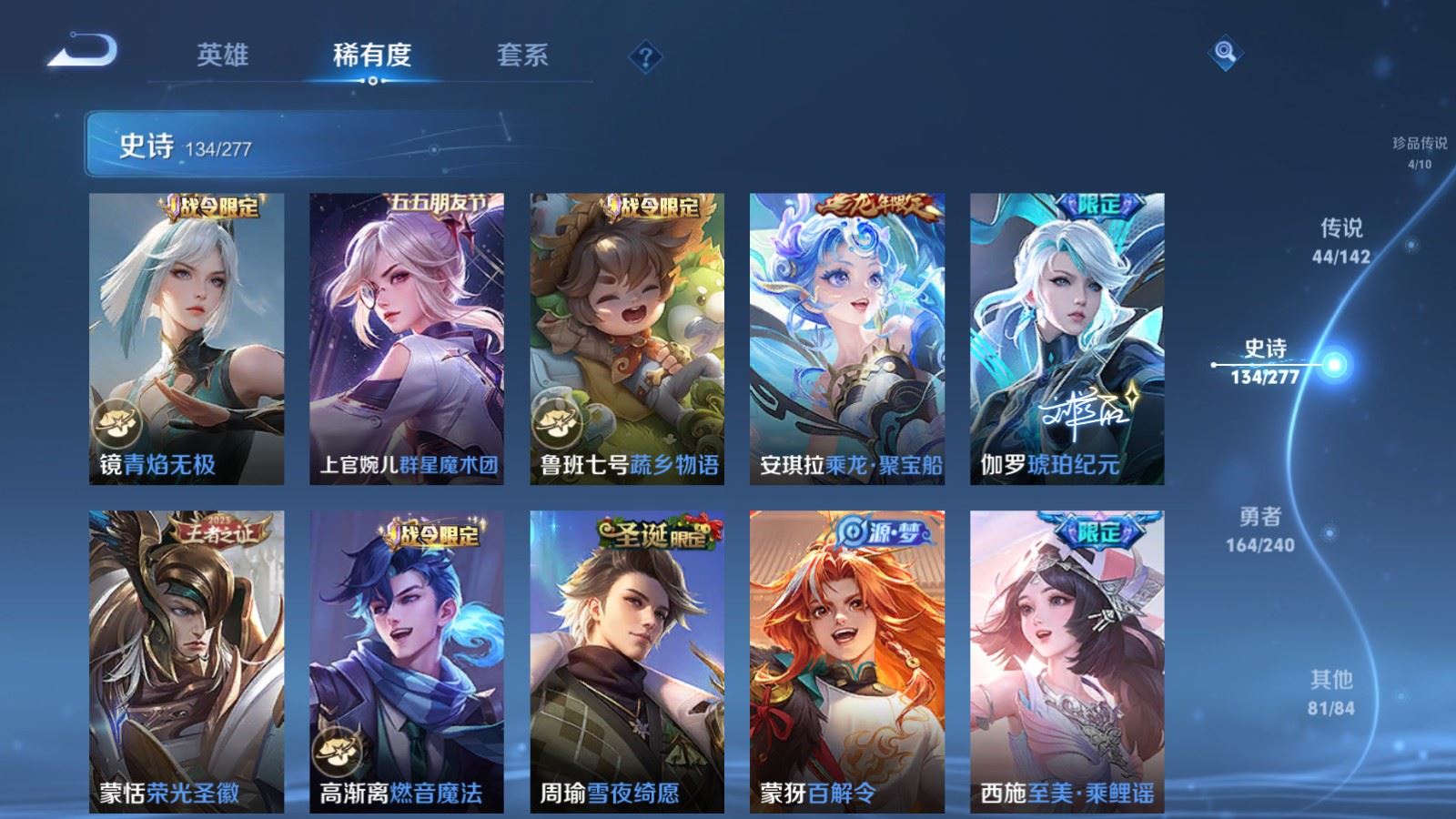 WZCMW4337637王者荣耀账号详情图16