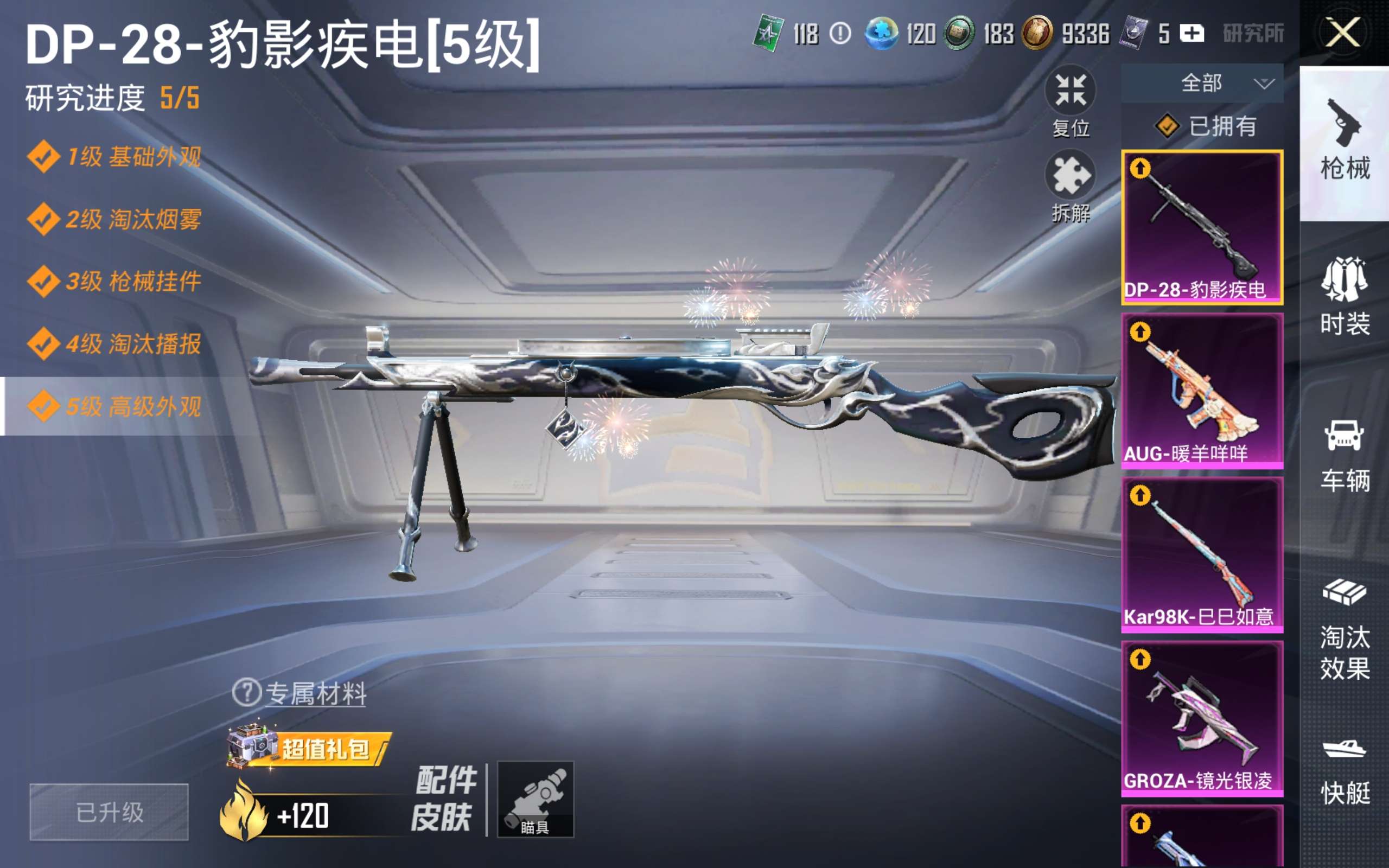 HPCMW4195596和平精英账号详情图15