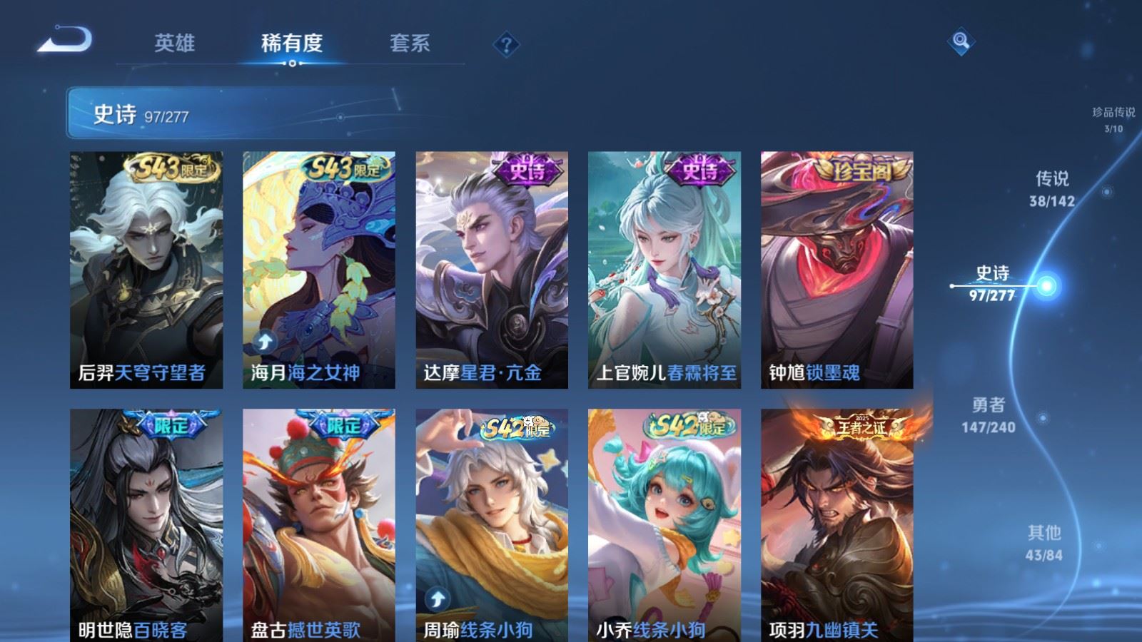 WZCMW4337990王者荣耀账号详情图12