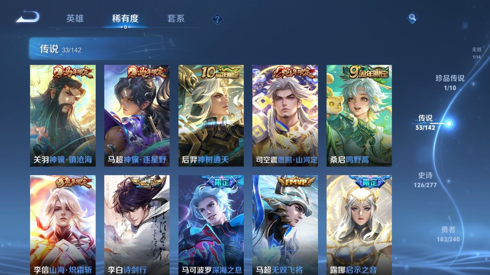 WZCMW4337953王者荣耀账号详情图7