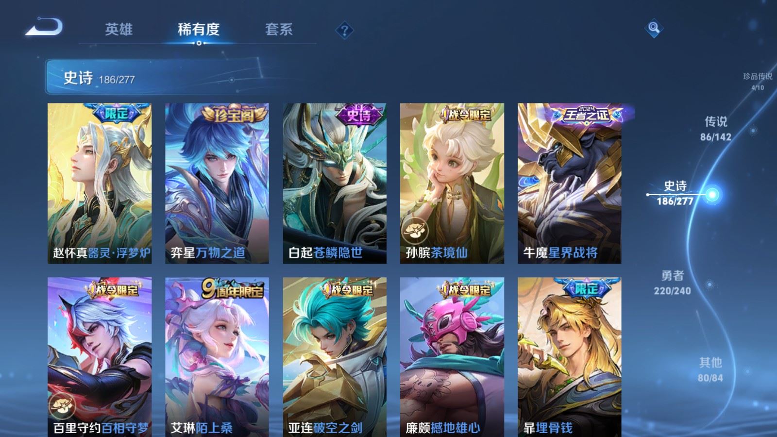 WZCMW4337883王者荣耀账号详情图19
