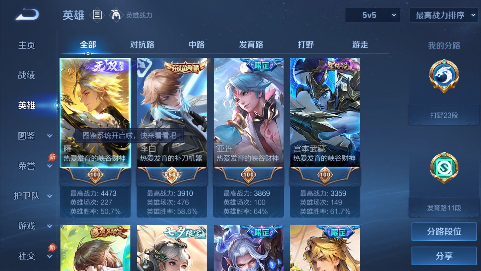 WZCMW4337982王者荣耀账号详情图2