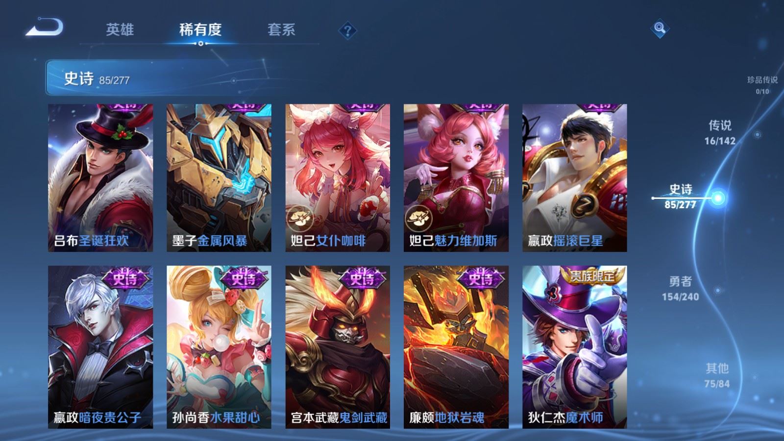 WZLX4441993王者荣耀账号详情图15 WZLX4441993王者荣耀账号详情图15