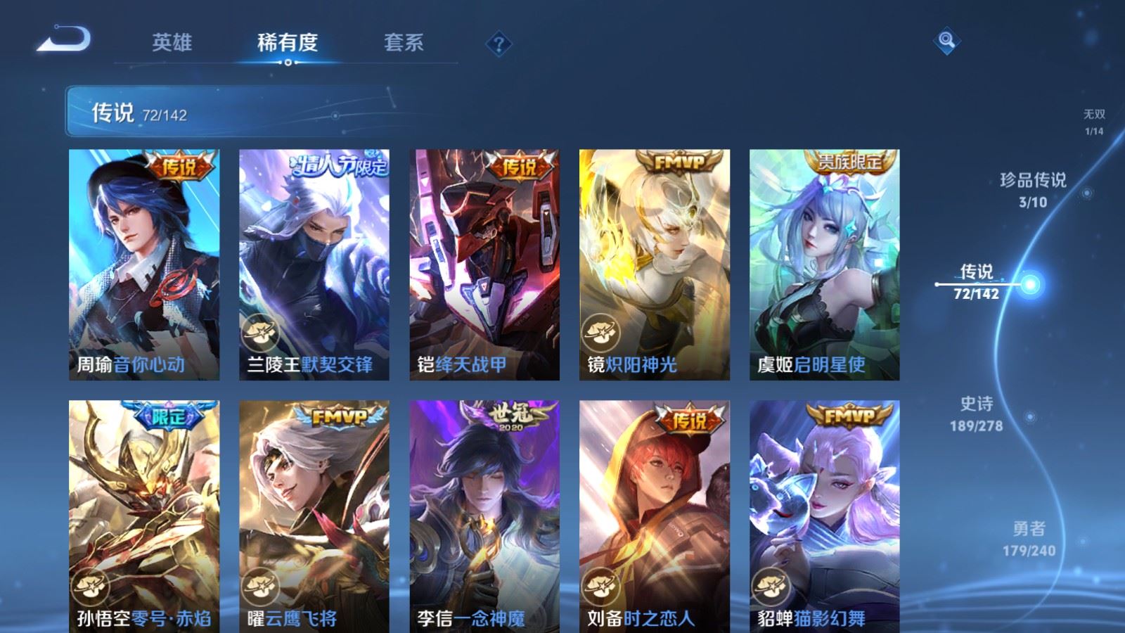WZCMW4337962王者荣耀账号详情图12