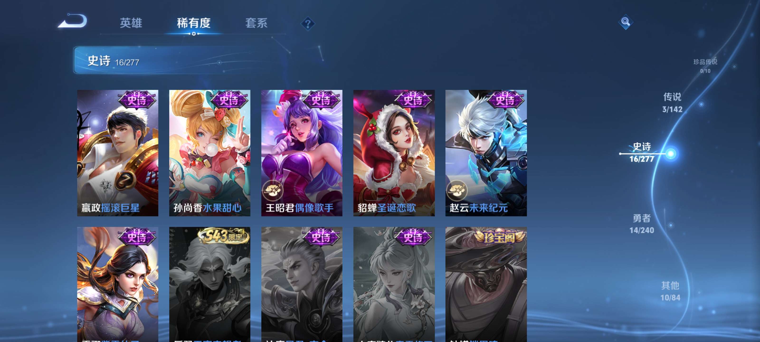 WZZM4324616王者荣耀账号详情图6